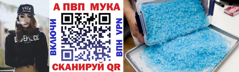 A-PVP мука  Усолье 