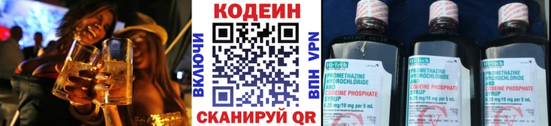 Кодеиновый сироп Lean Purple Drank  даркнет сайт  Усолье 