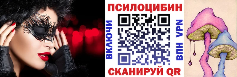 Псилоцибиновые грибы мухоморы  Усолье 